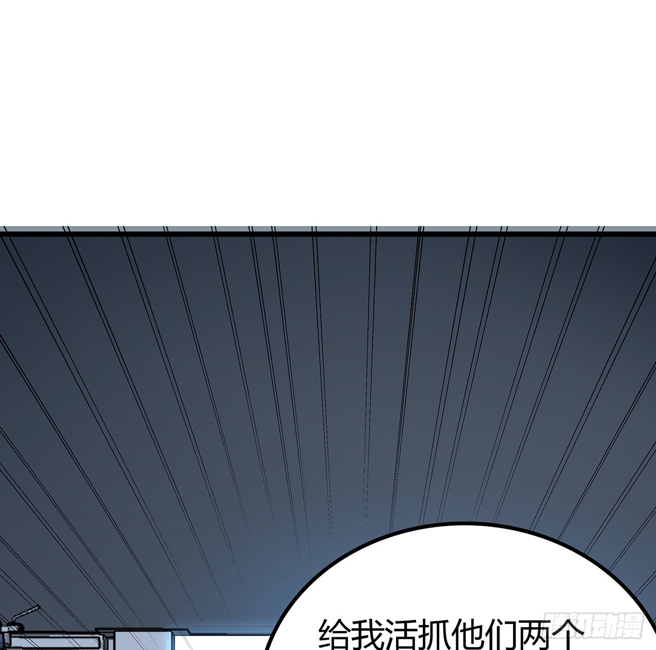 180话 速战速决吧30