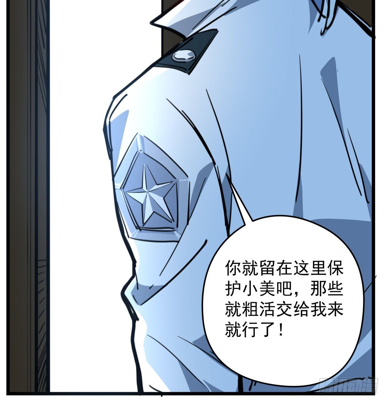 16话 这么猛是我的了！21