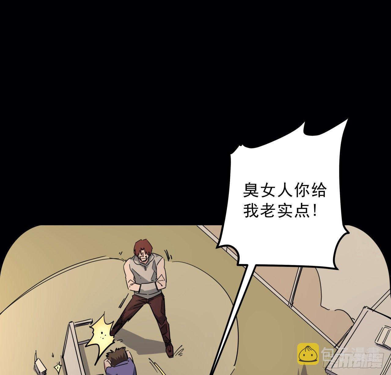 66话 你们男人才是人渣48