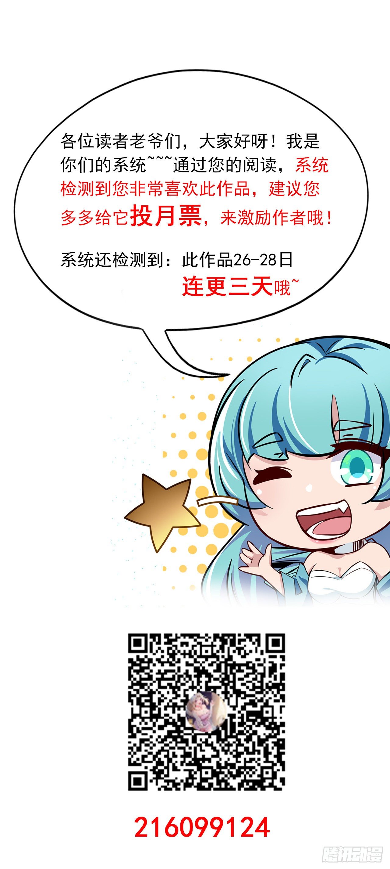 2话 赚他亿个小目标124