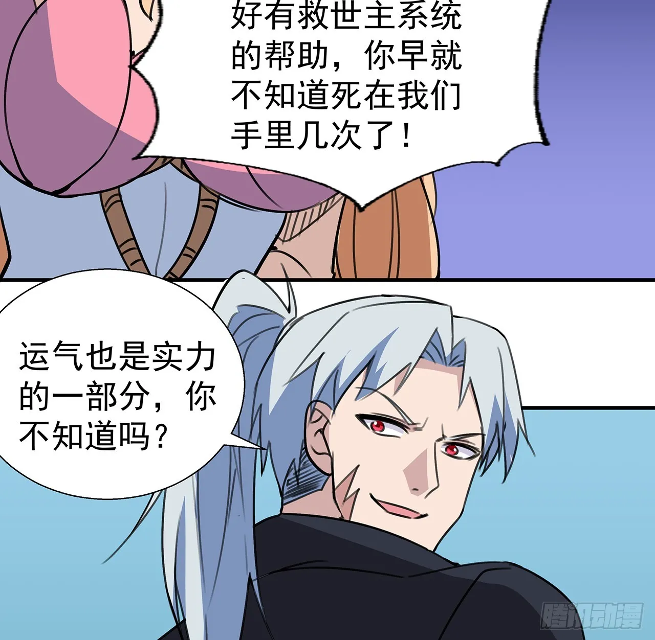 260话 运气也是实力一部分4