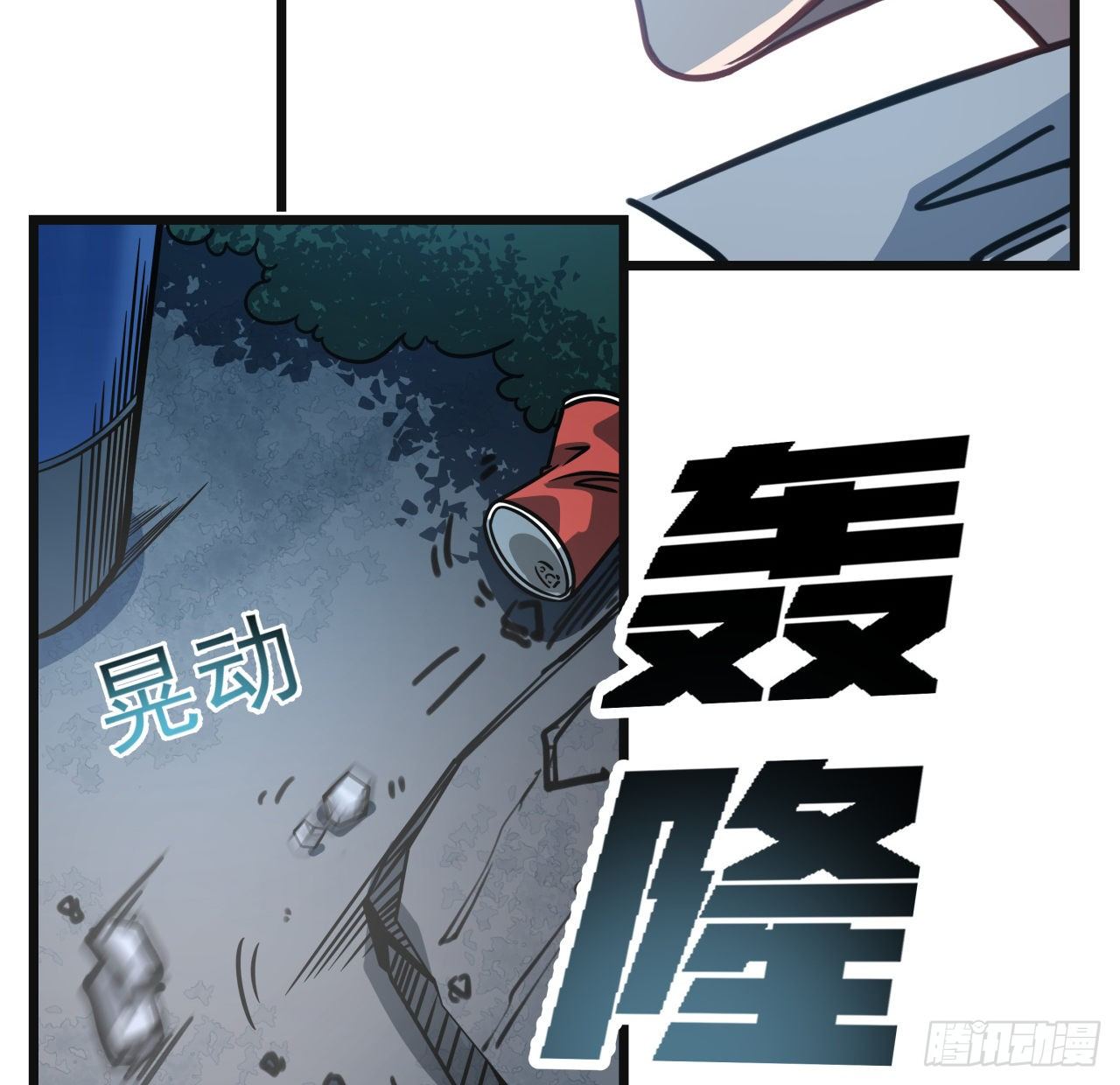 13话 哇！你射得好准啊53