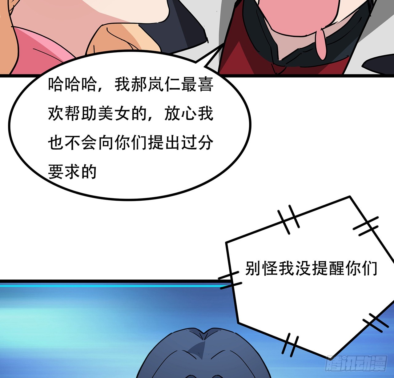 200话 可别让我失望40
