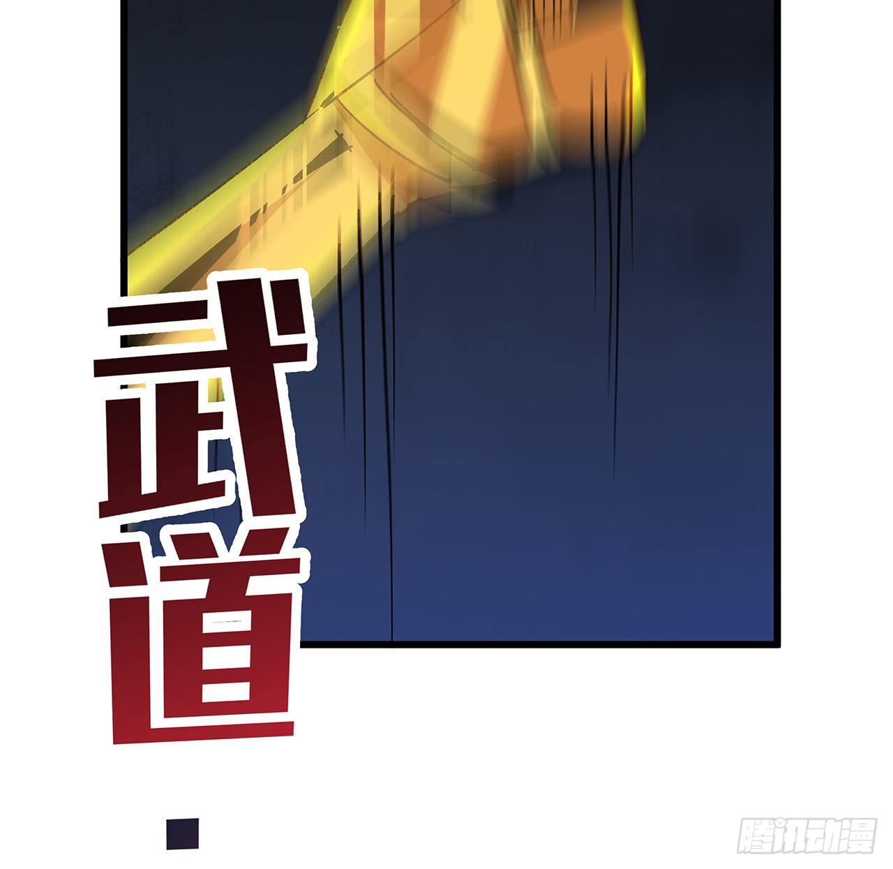 110话 在我面前都是弟弟66