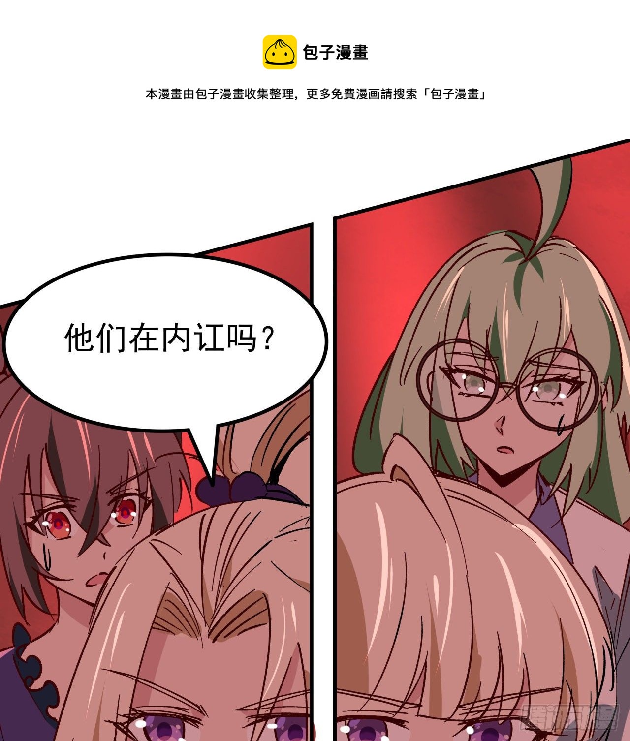 108话 内讧9
