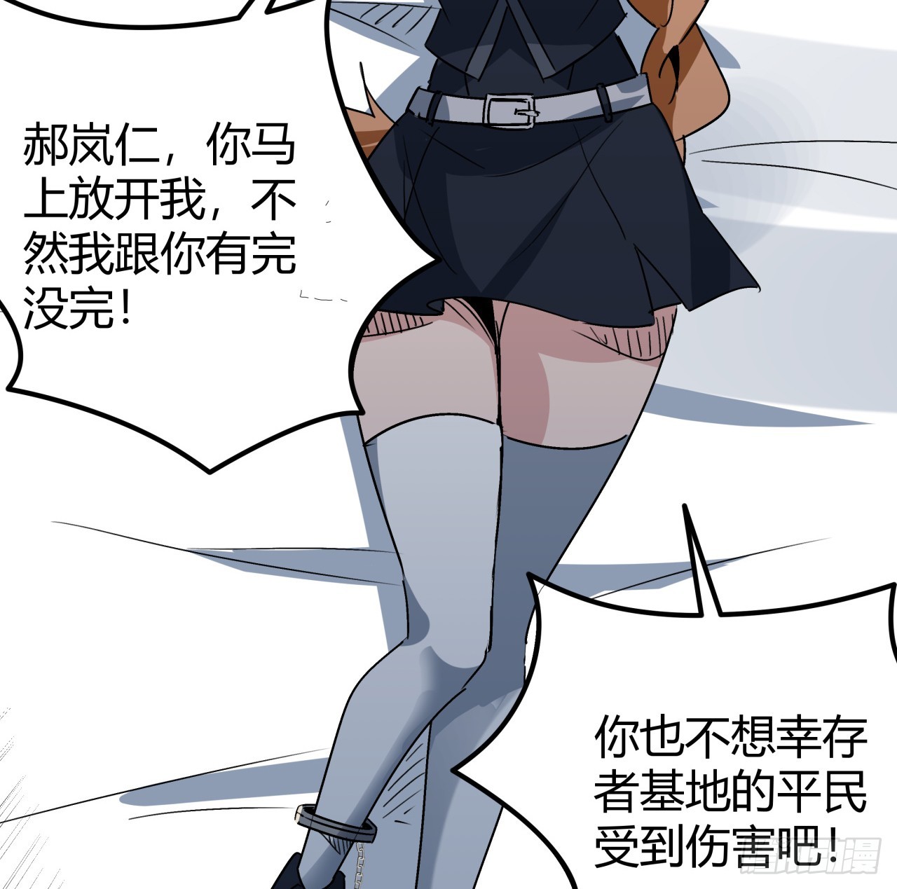 198话 我跟以前的人可不一样12