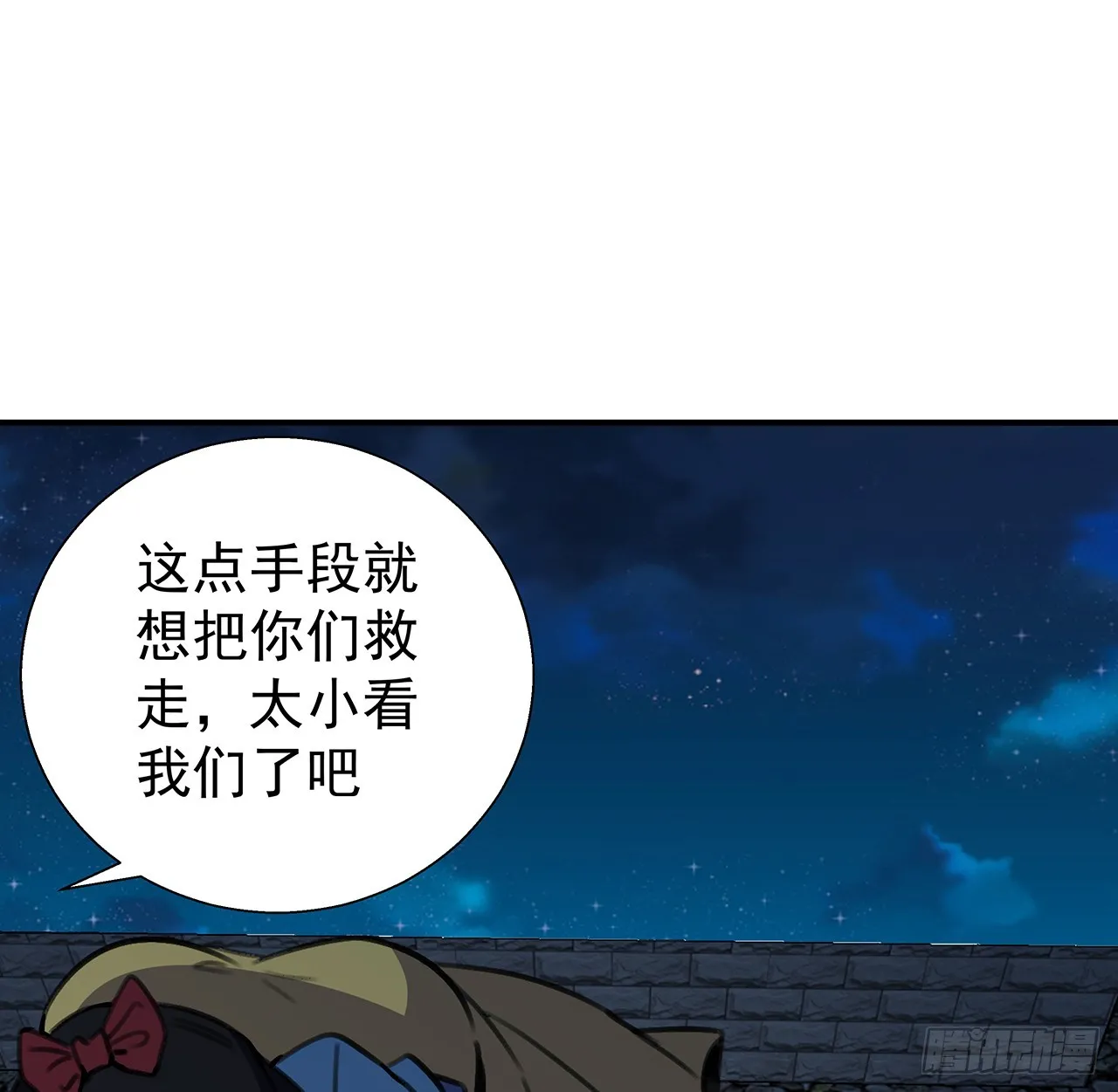 258话 喜欢捆绑？28