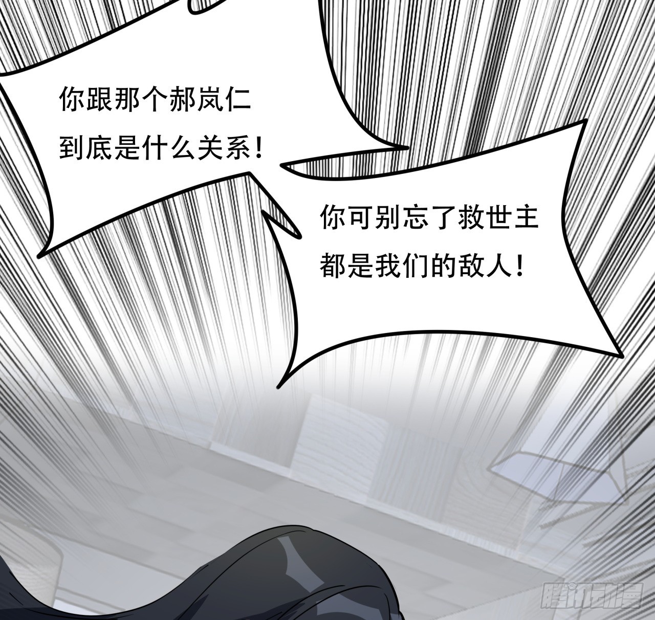 207话 他们都是敌人9