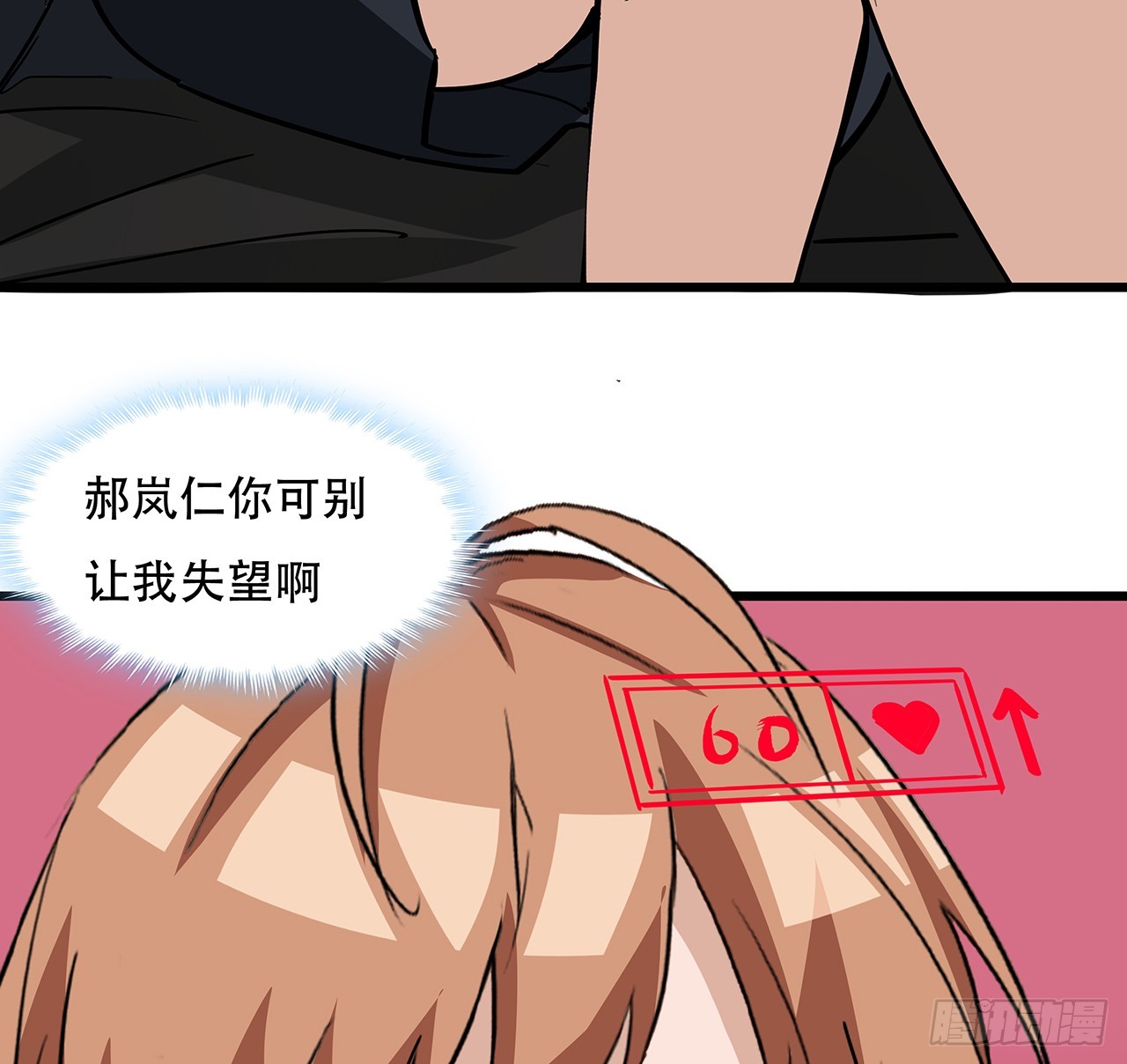 200话 可别让我失望58