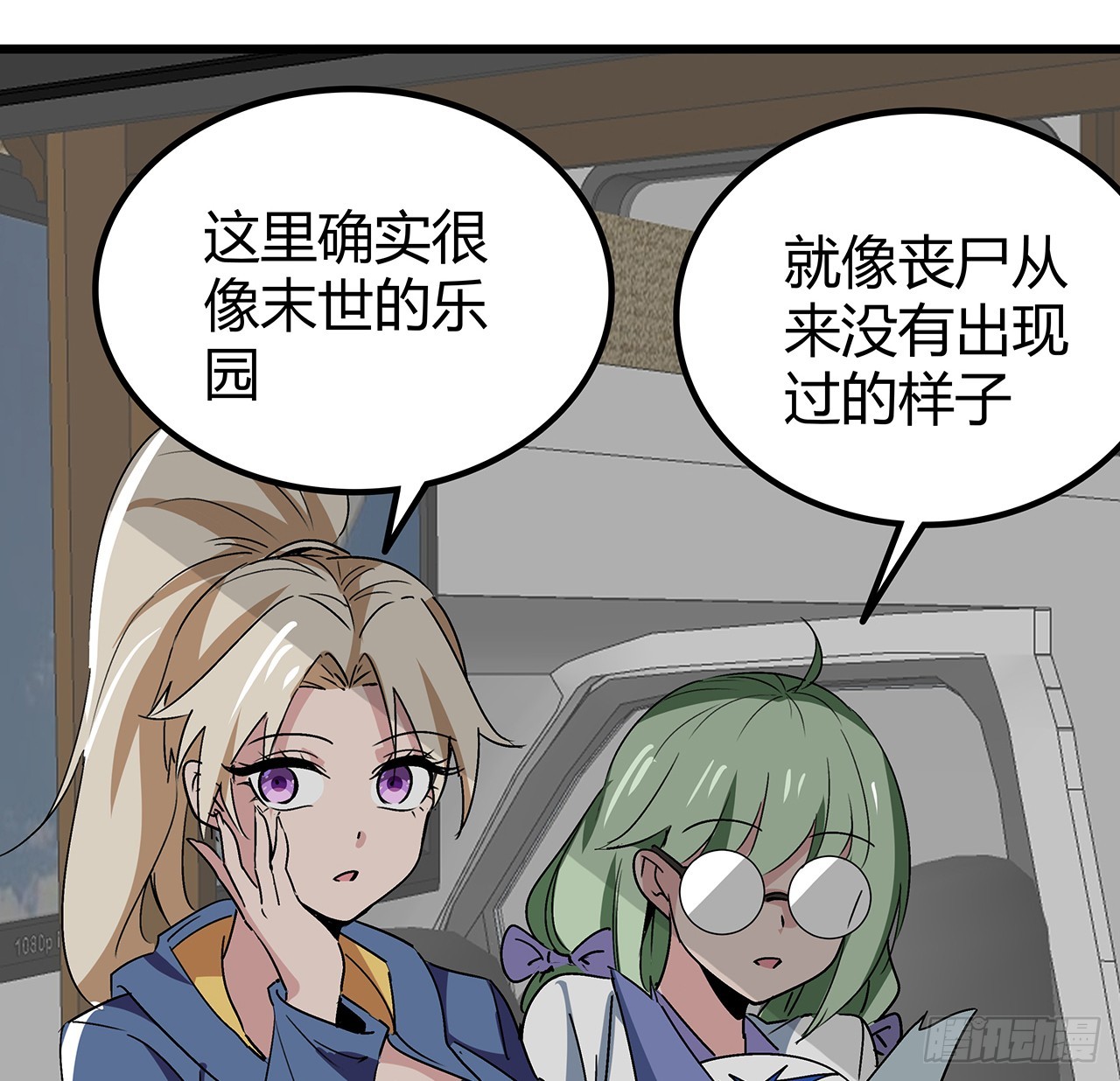 194话 末世的乐园47