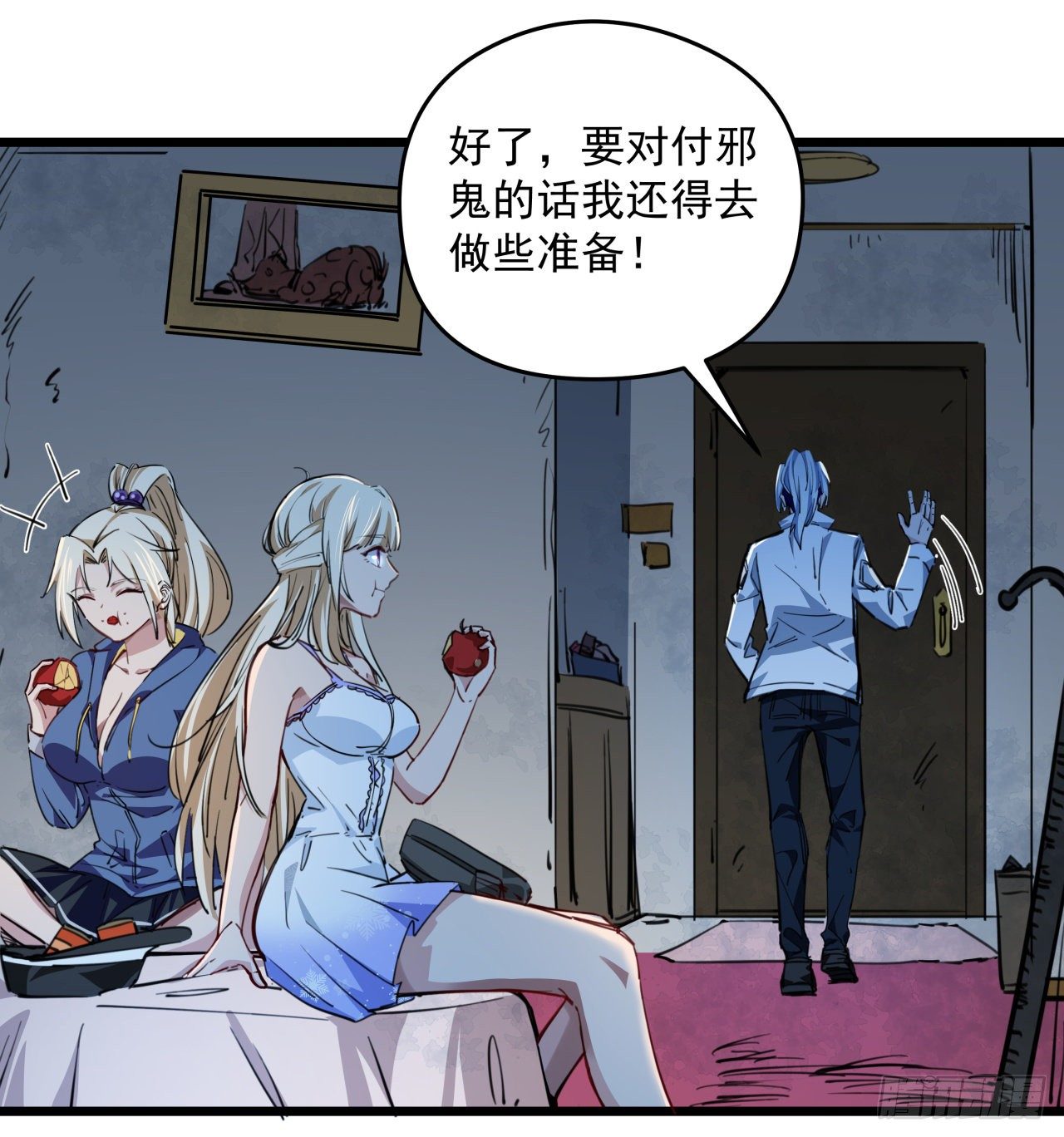 16话 这么猛是我的了！16