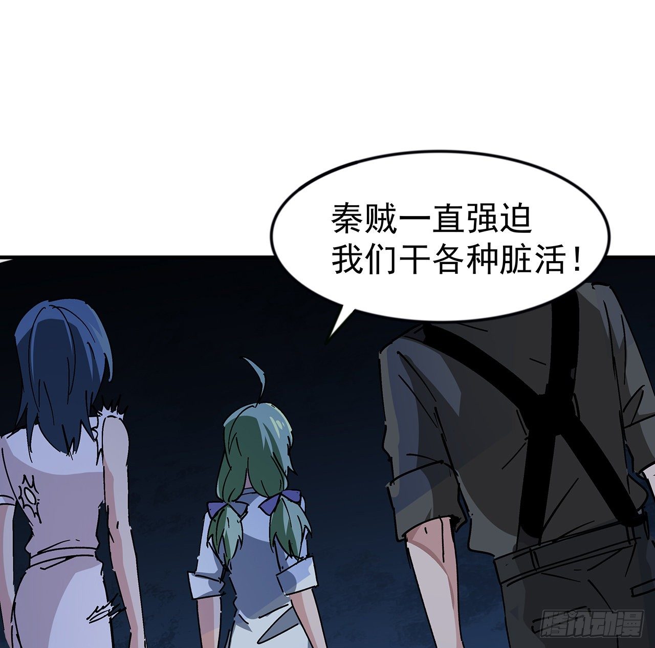 81话 后面有个怪物18