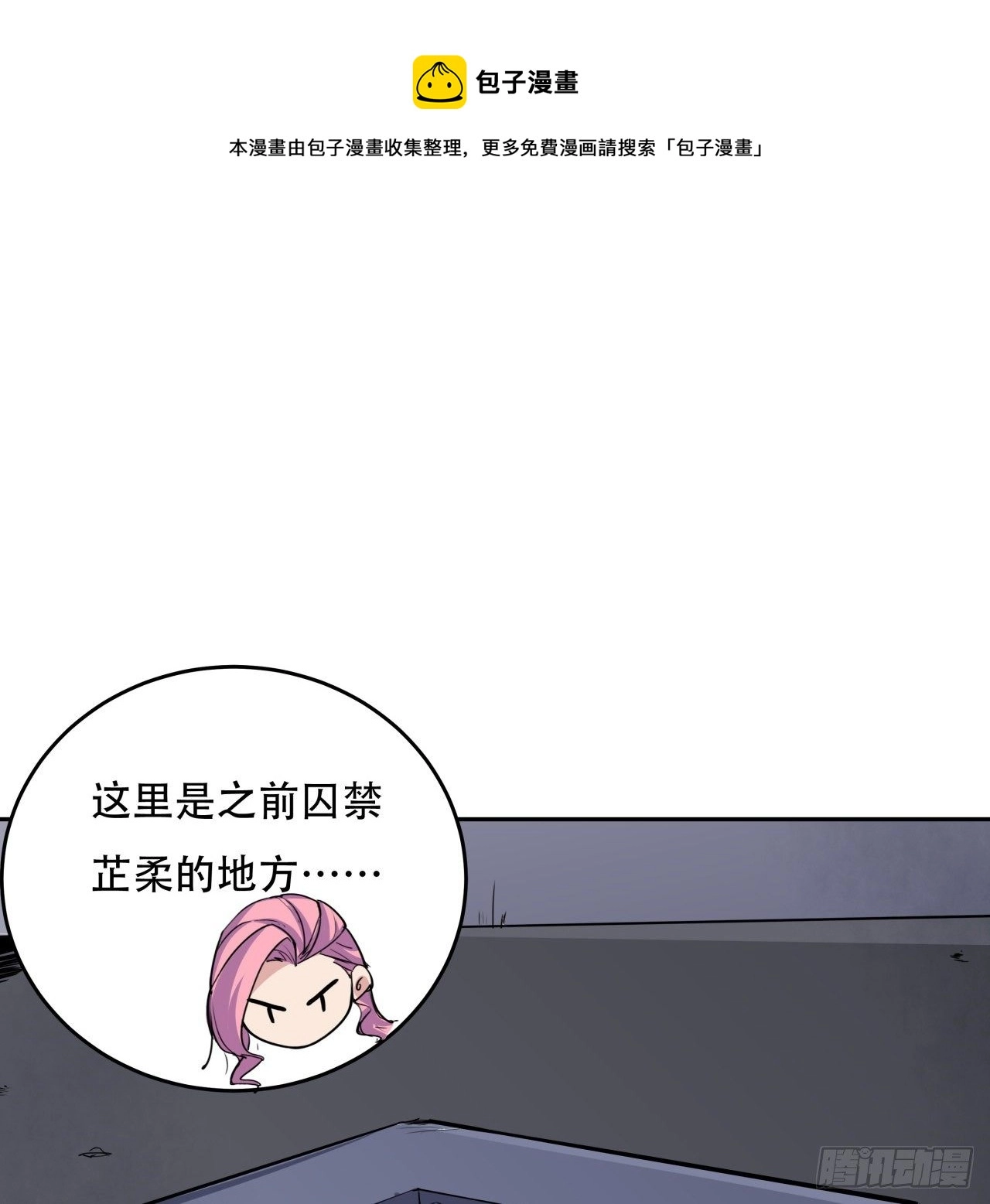 117话 也许是内鬼48