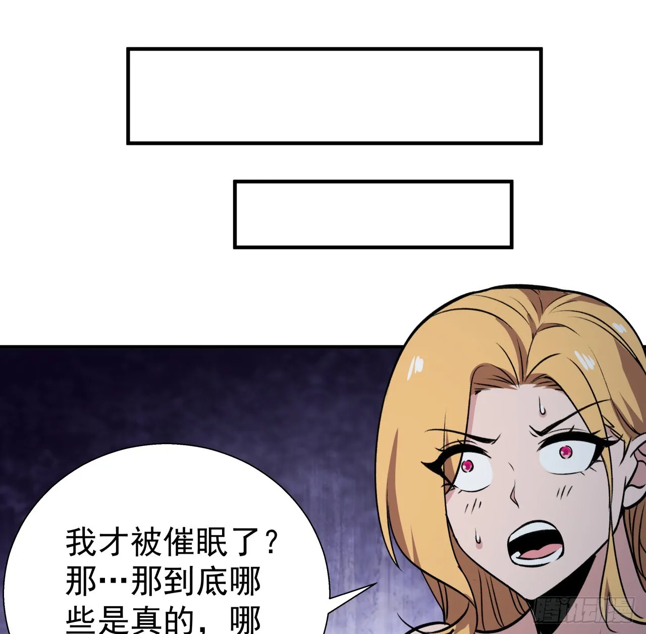 254话 那只好请教你了29