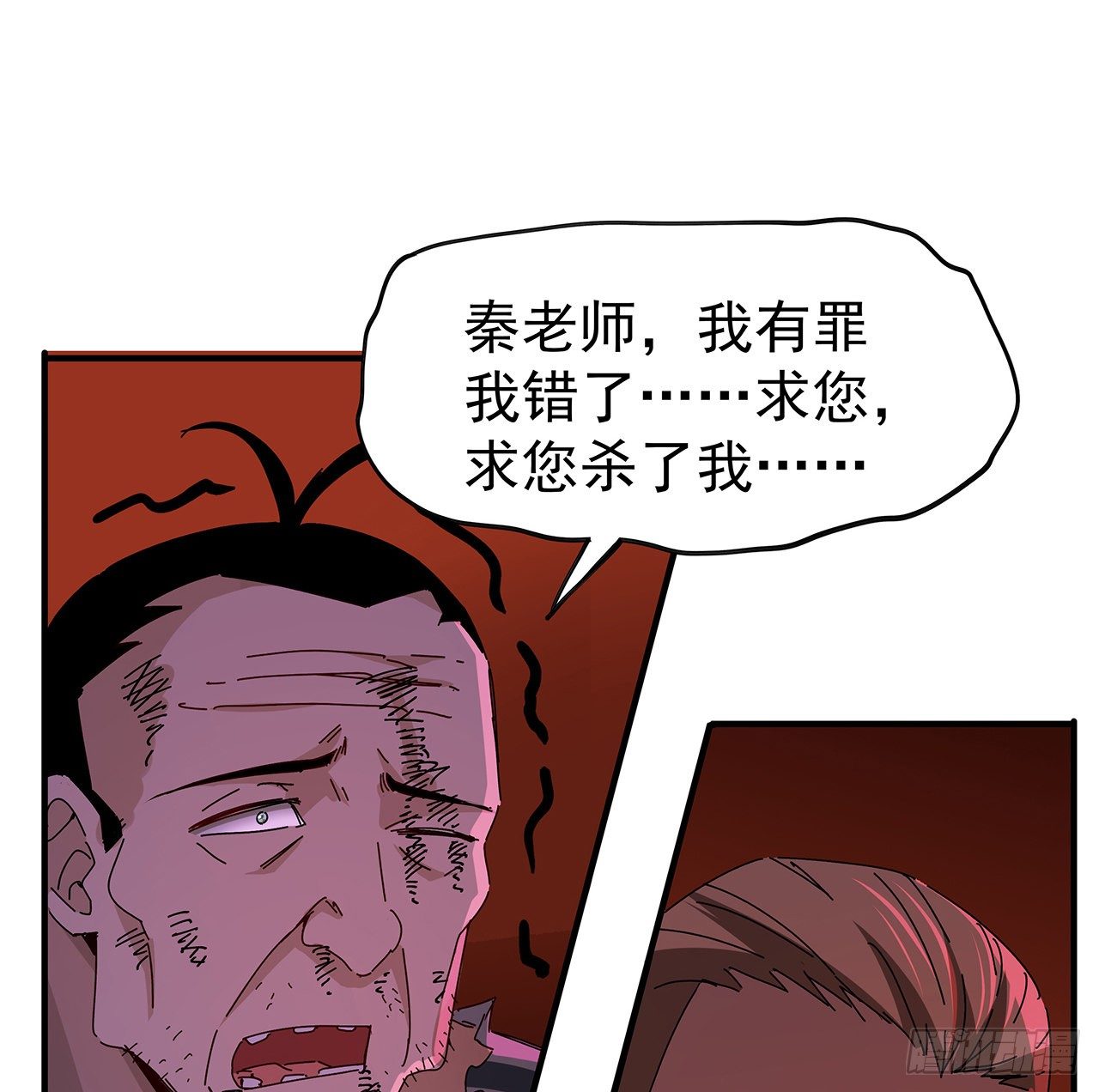 70话 人类只能忏悔31