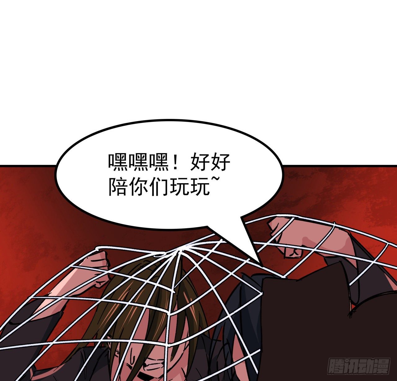 109话 邪鬼比人类高级10