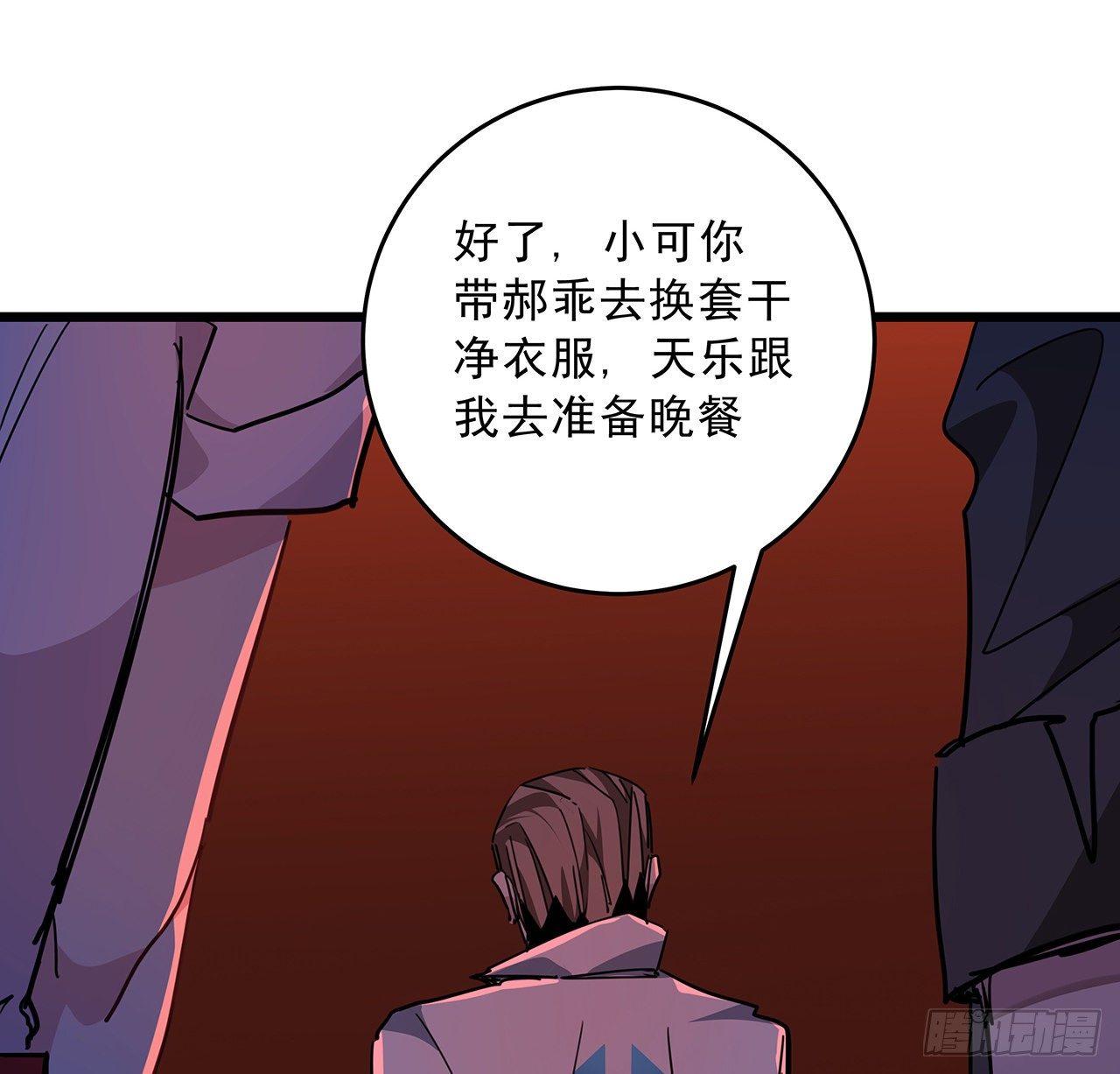 71话 郝乖还是个孩子55