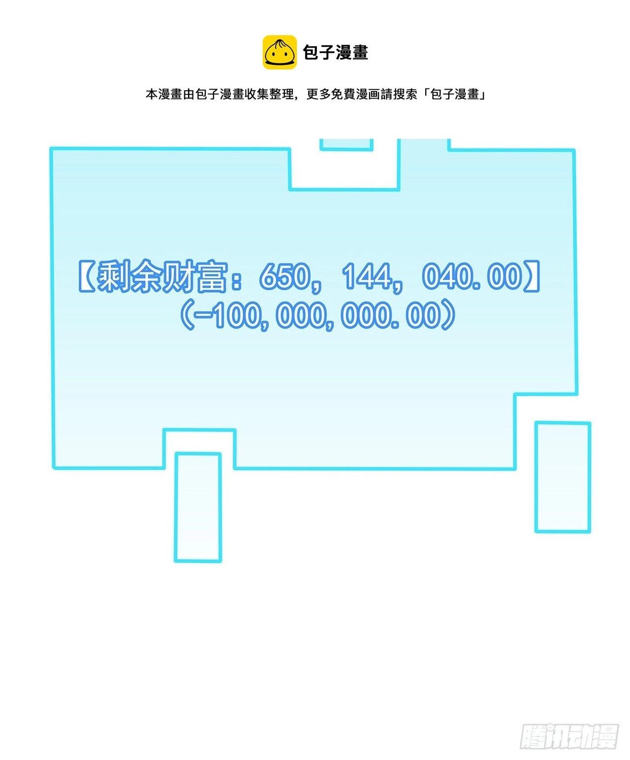 116话 好像大了？32