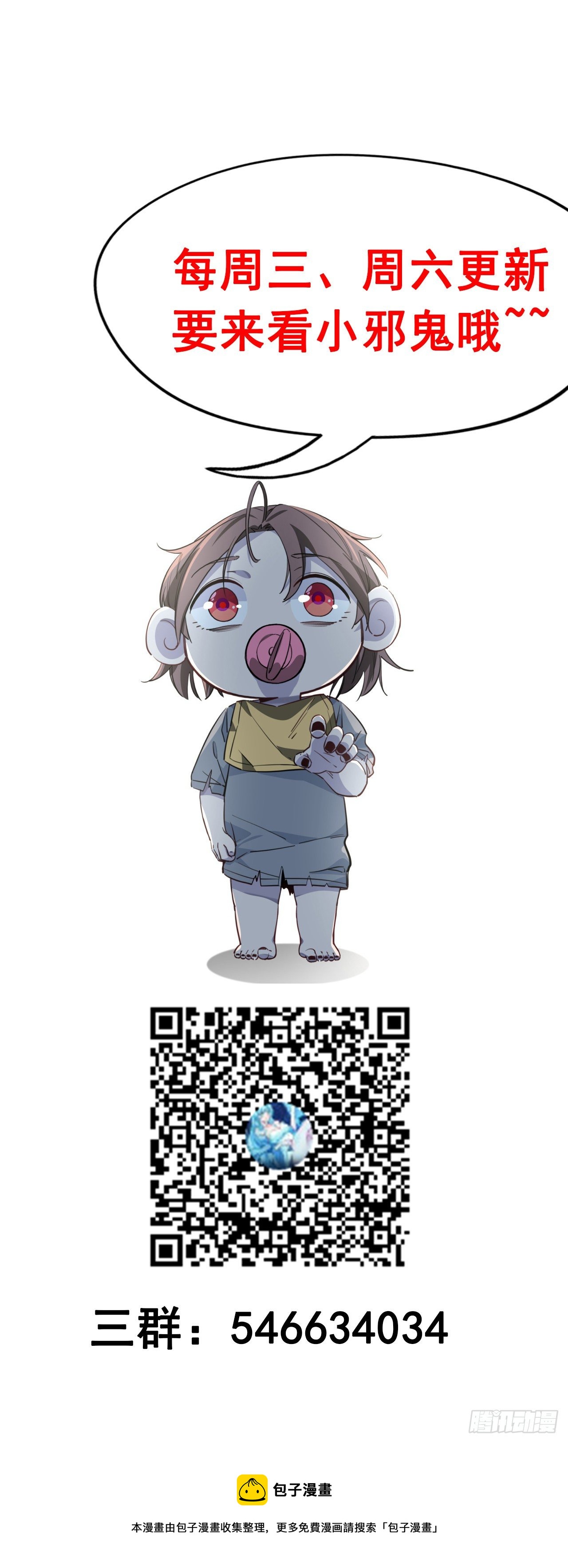 117话 也许是内鬼82