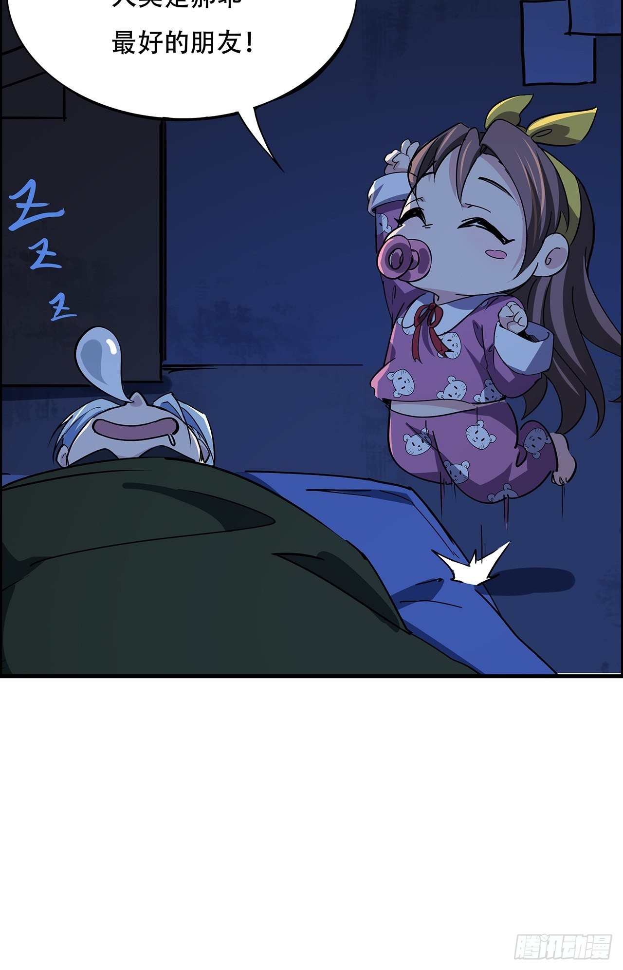 95话 我要你的身体！101