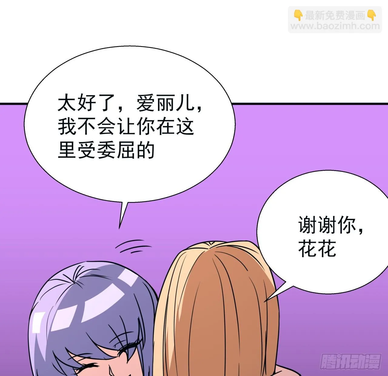 250话 我想待在你身边52