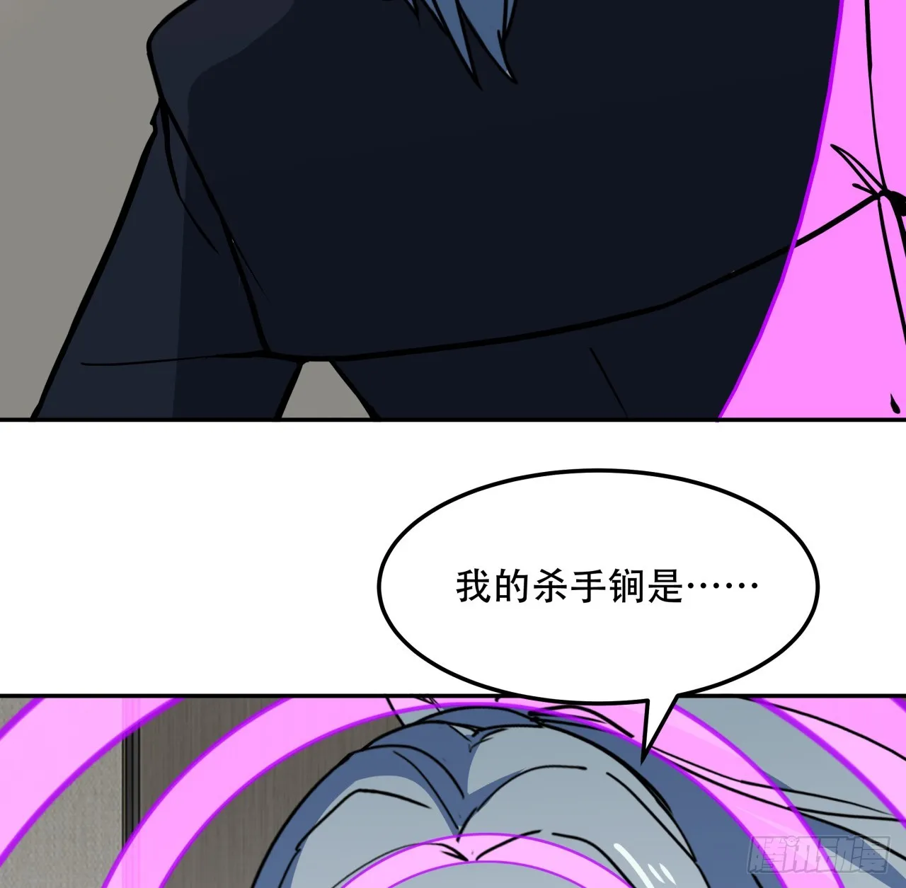 252话 我的秘密是……9