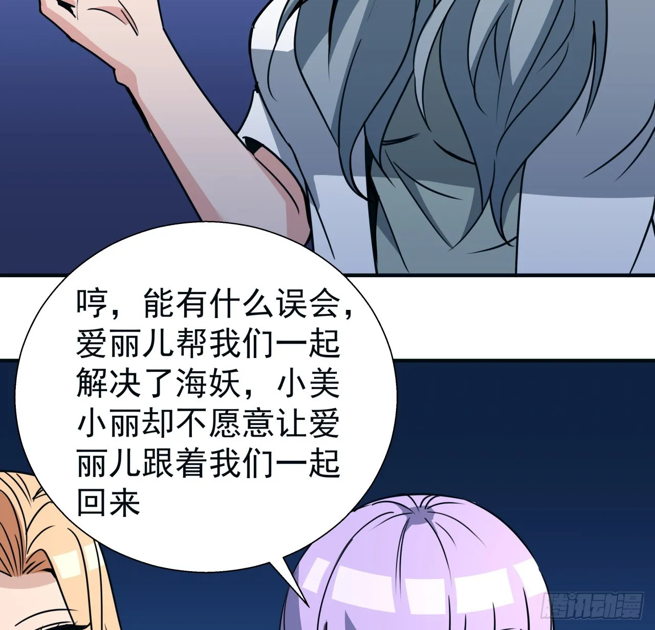 250话 我想待在你身边29