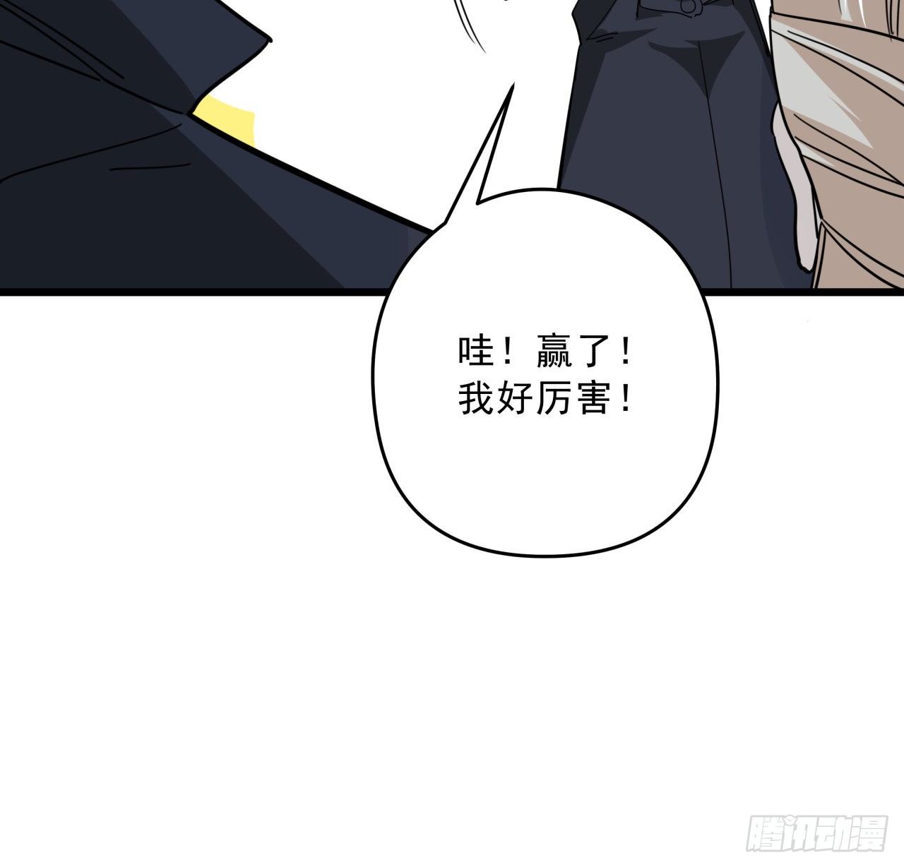 55话 吴签六连53