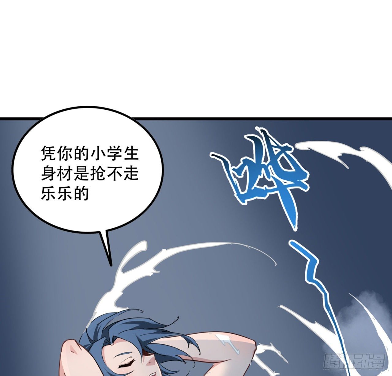 73话 我们的差距很大！14