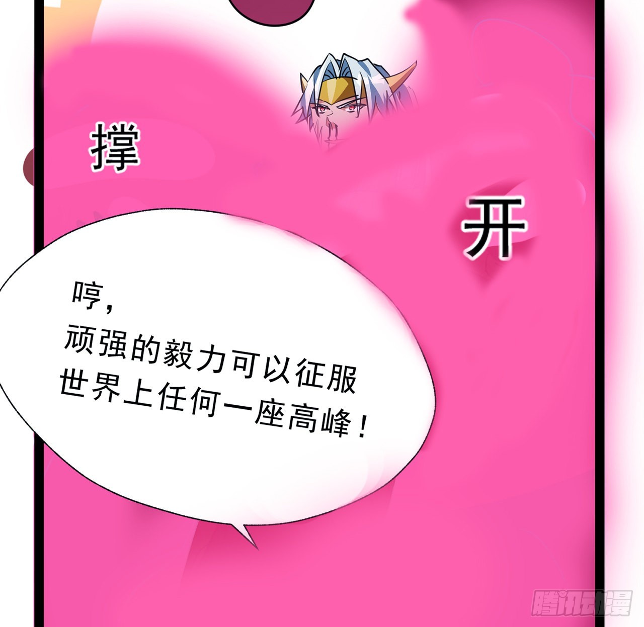 141话 吃完就想跑？61