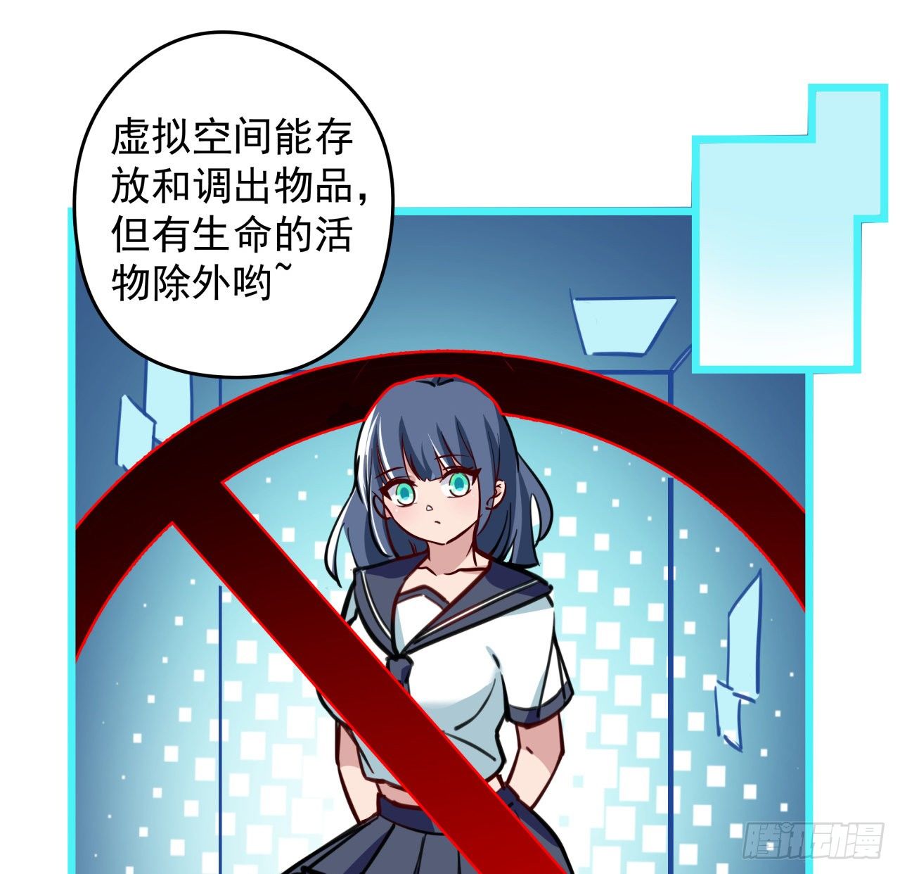 2话 赚他亿个小目标77