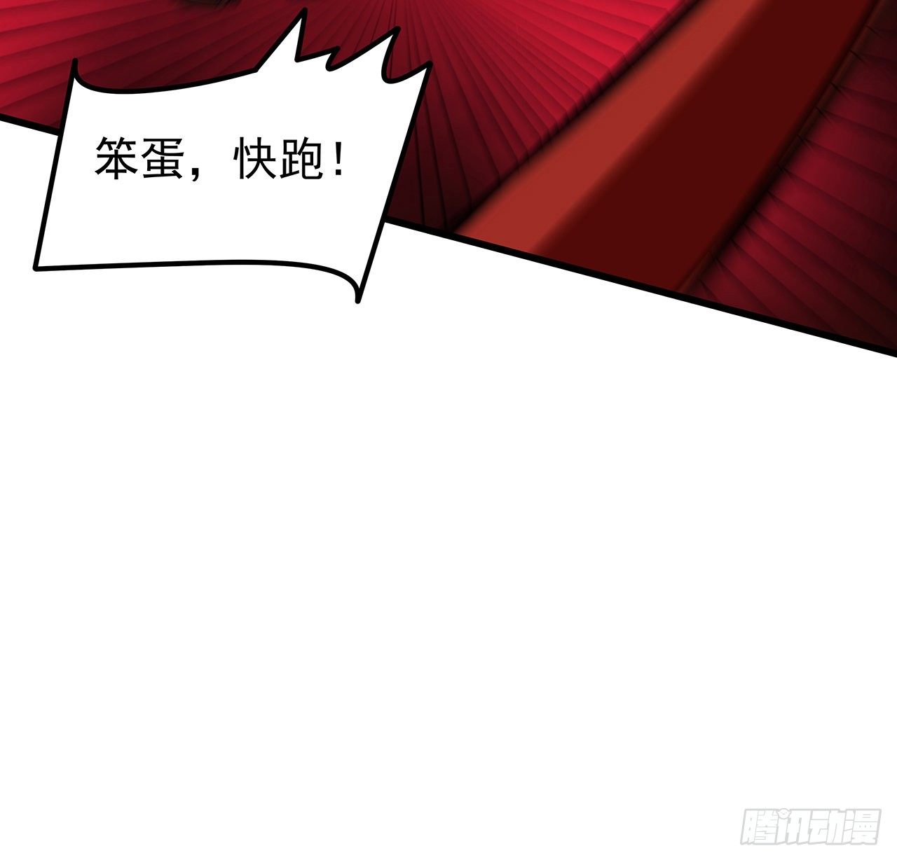 115话 谁向谁求饶呢23