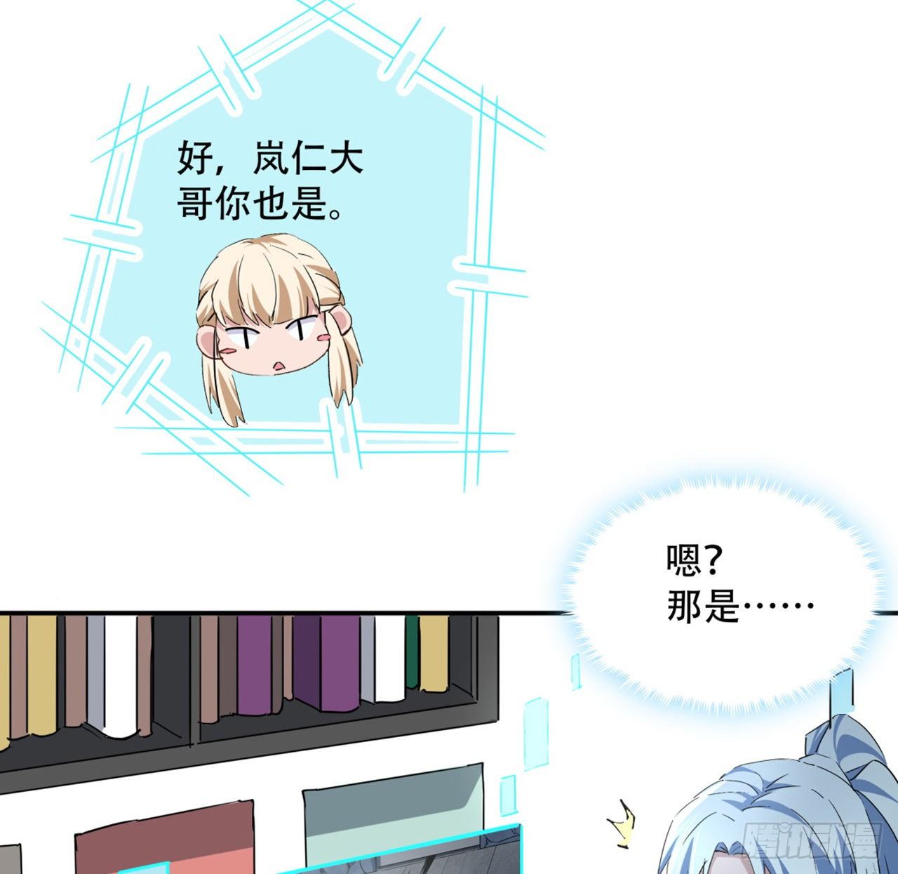 73话 我们的差距很大！4