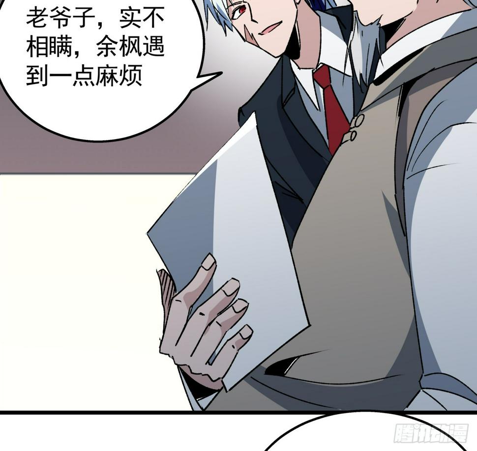 239话 周镇的来源47