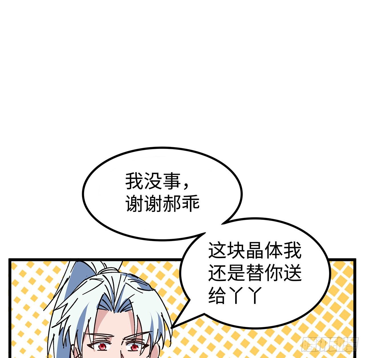 115话 谁向谁求饶呢54