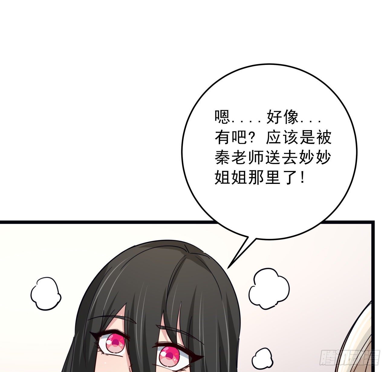 63话 忽然狂暴的小妹妹27