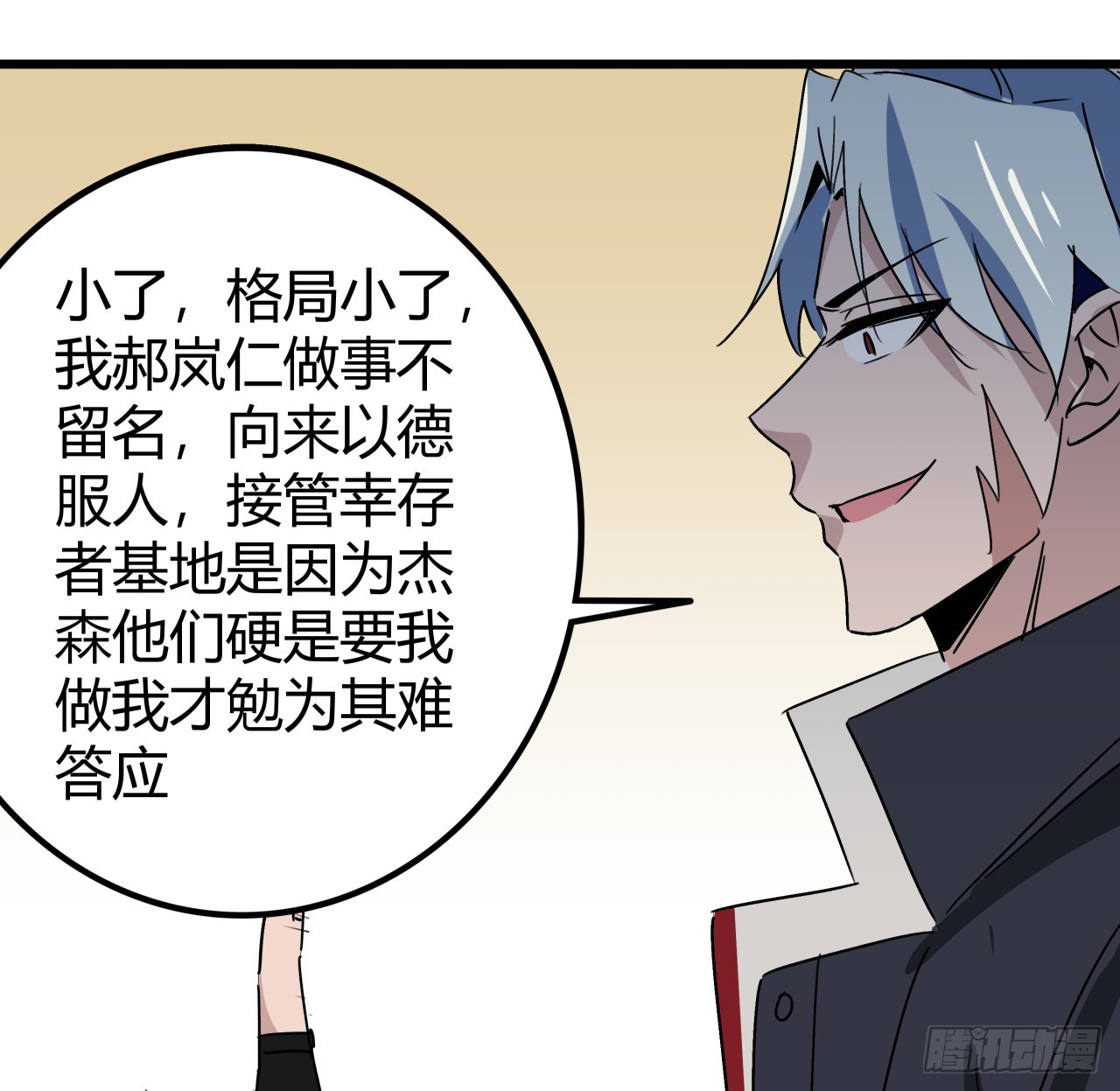 198话 我跟以前的人可不一样24