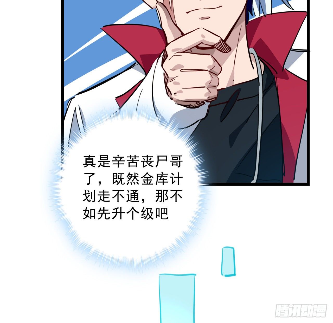 17话 打工都是人上人62