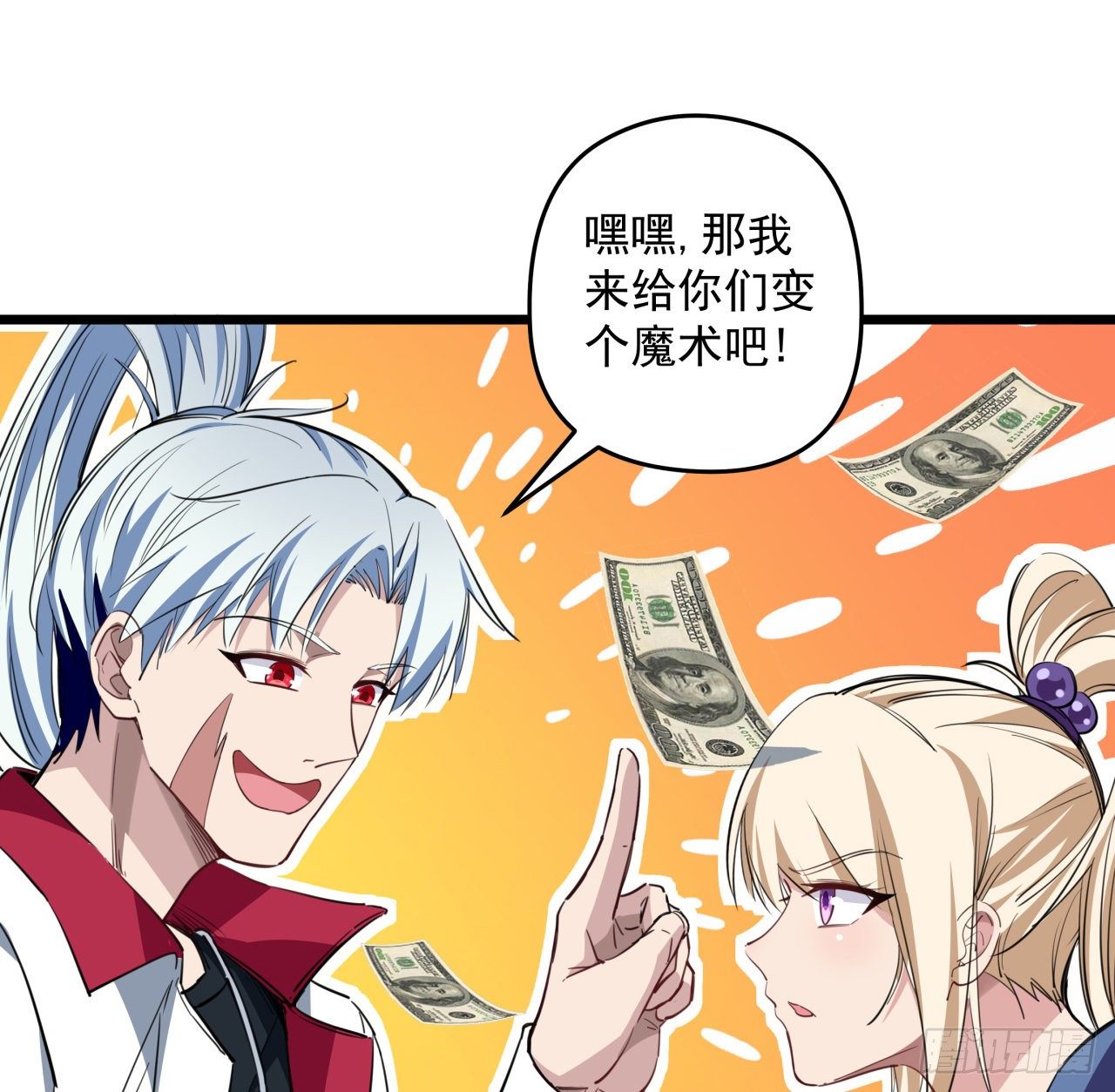 37话 捡了个大便宜47