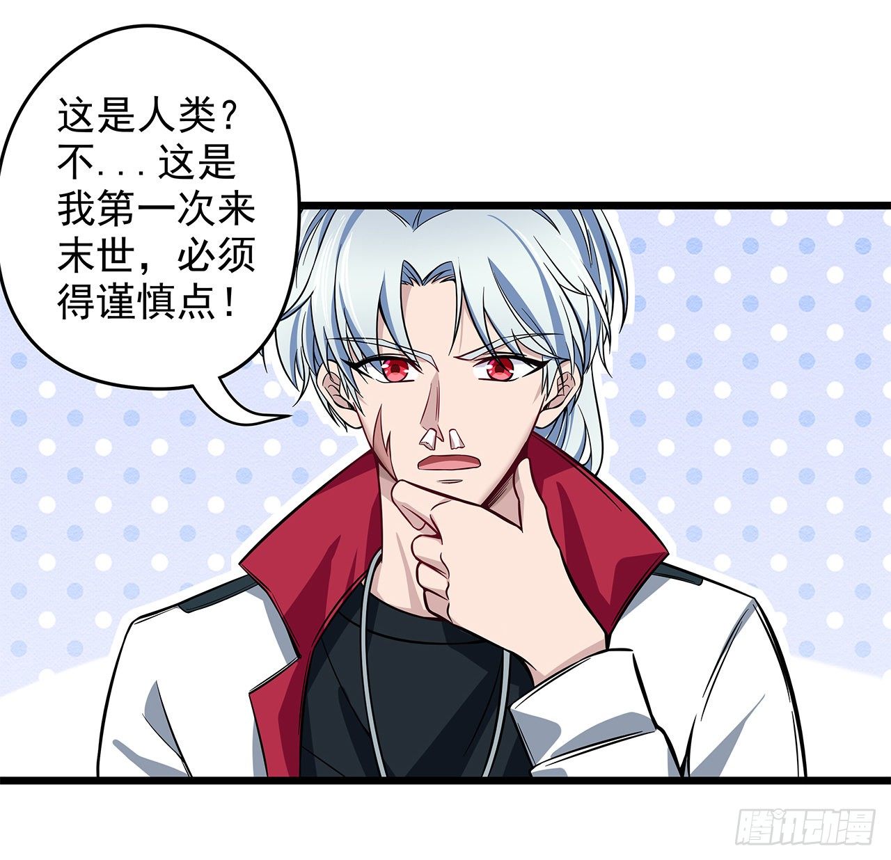 1话 我是打飞机死的112