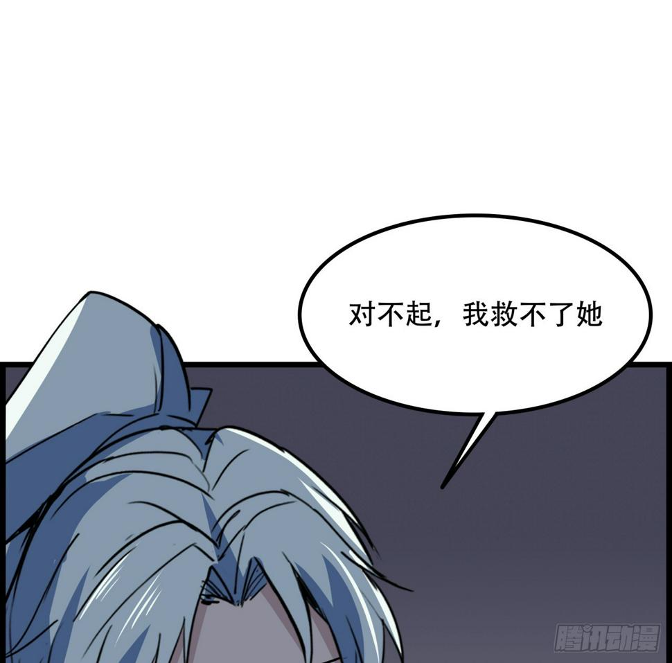 229话 我救不了她29