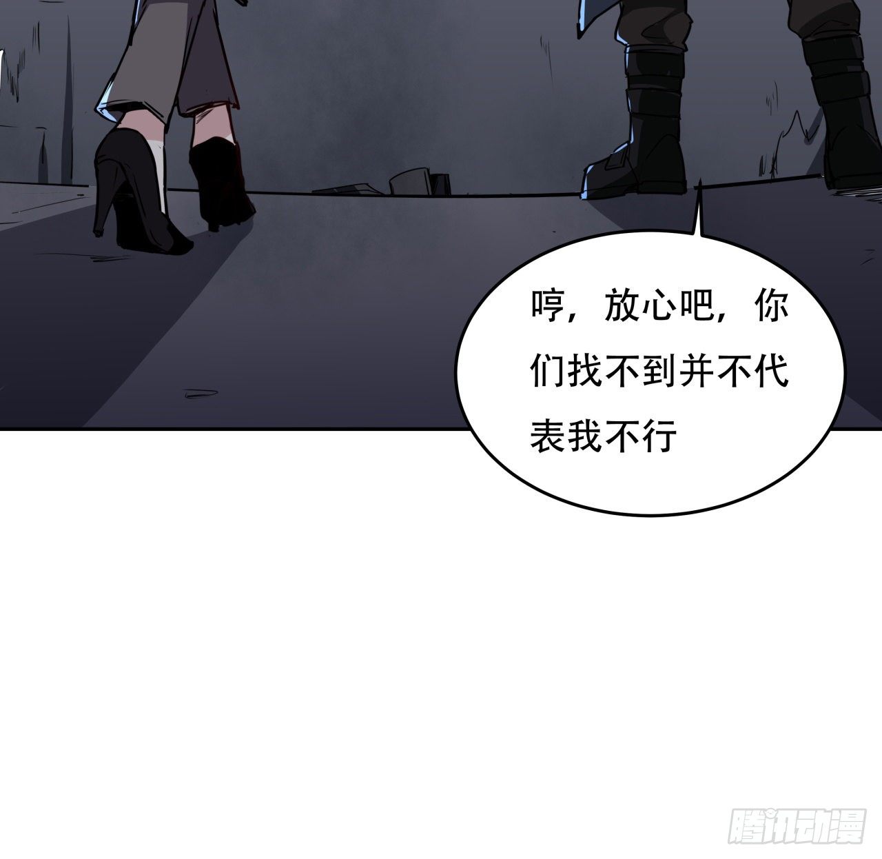 117话 也许是内鬼51