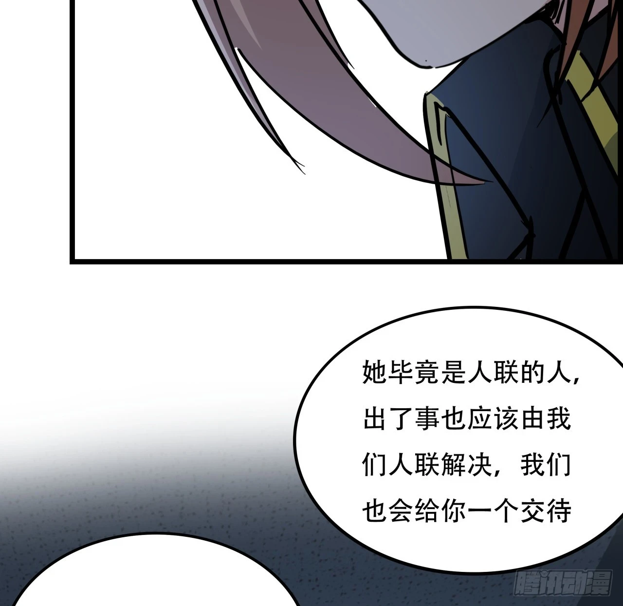 222话 辜负了信任30