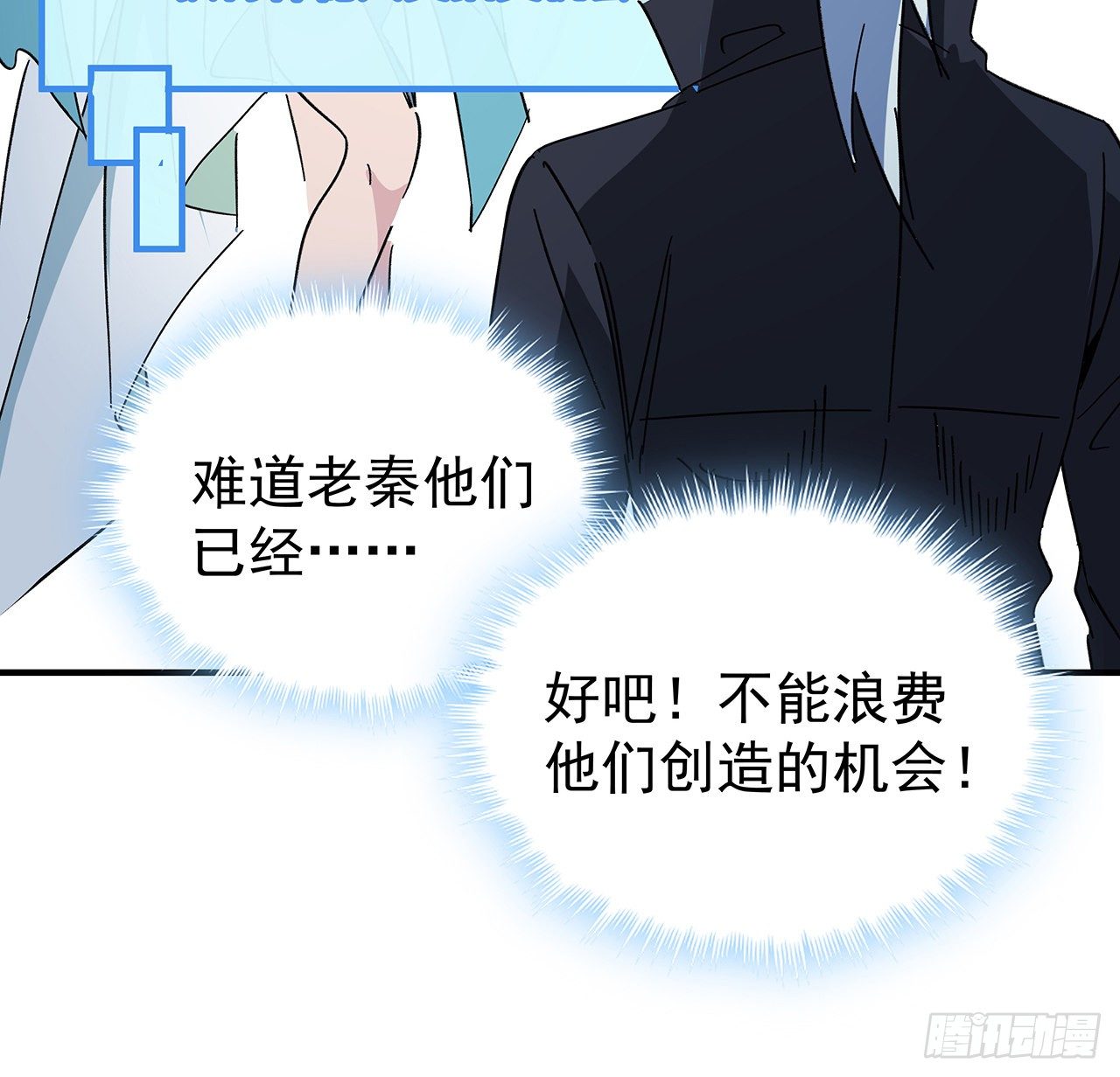 88话 各位，我回来了27