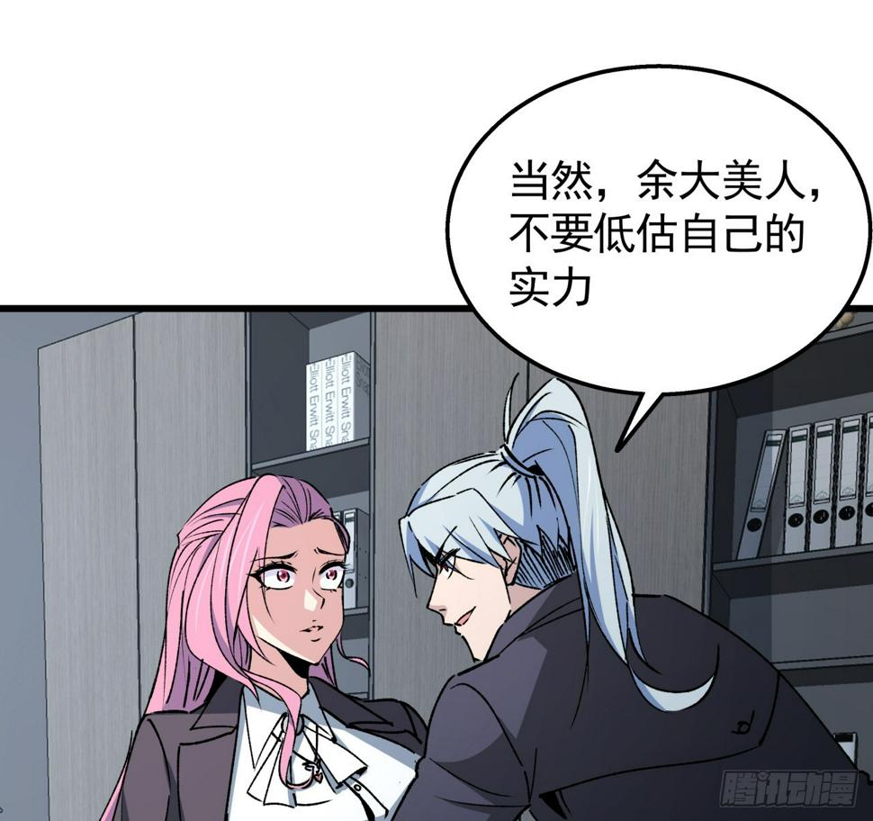 237话 按你的步骤来28
