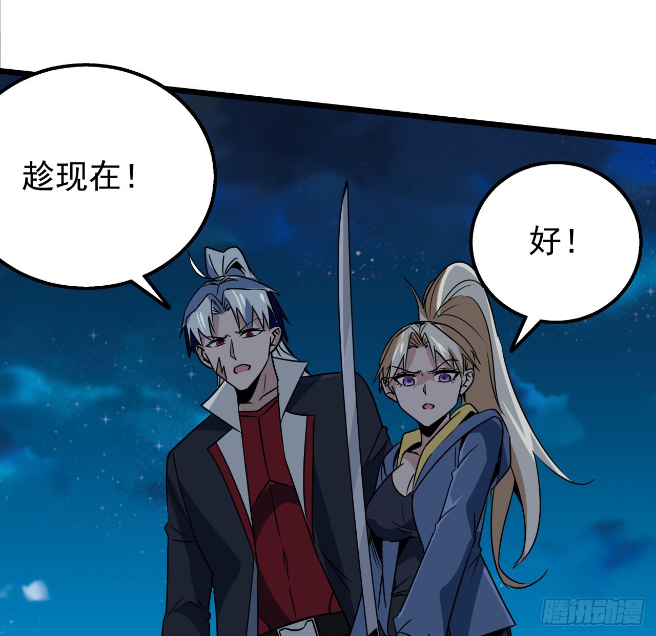 246话 你真该死52