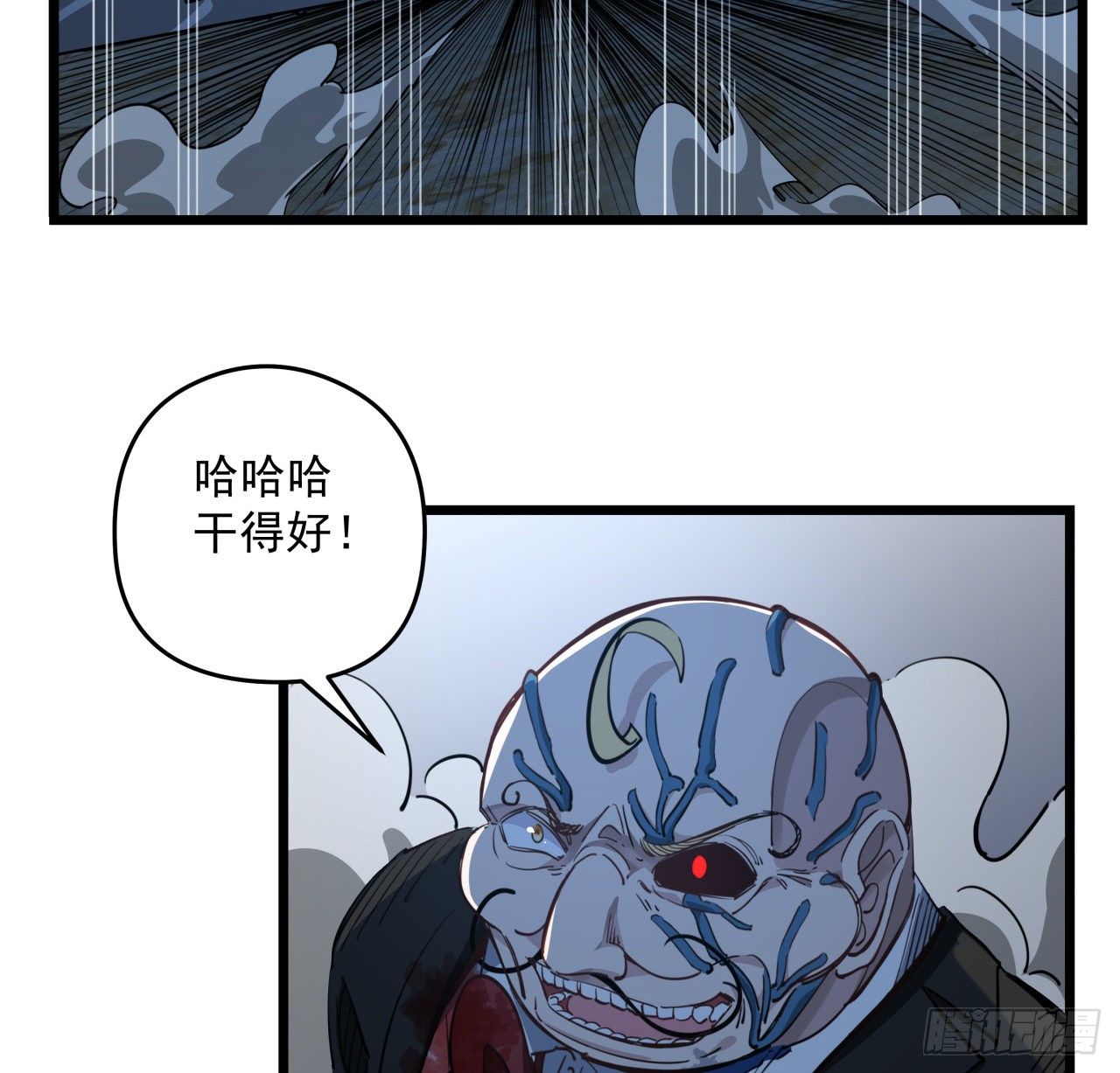 30话 邪鬼“爸妈”的对决53