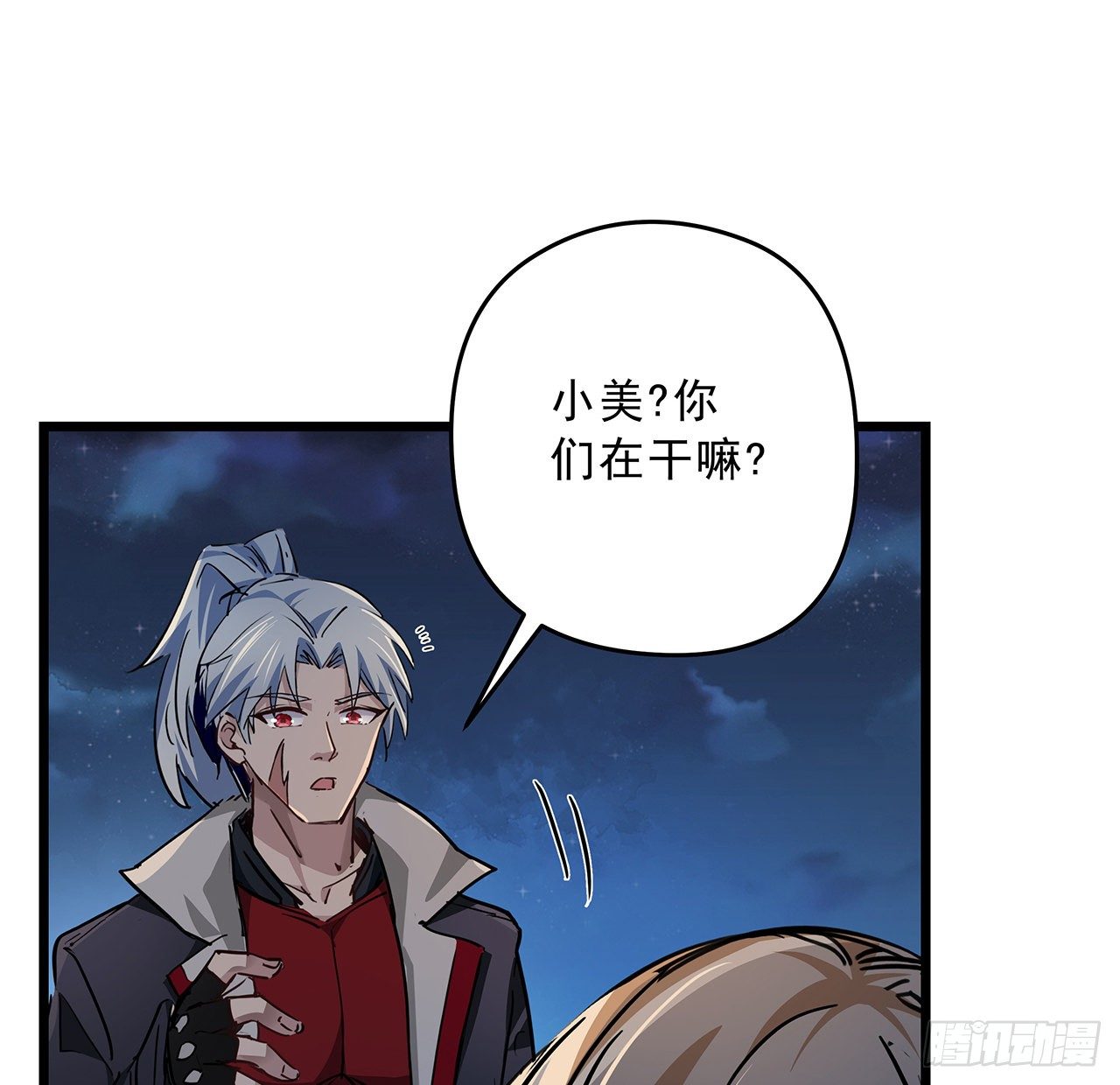 57话 邪鬼的进化史40