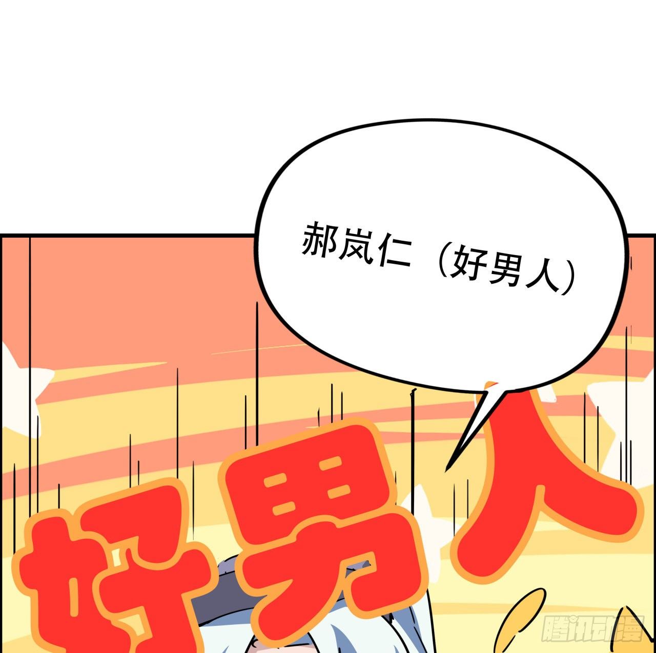 67话 兄弟，格局小了呀75