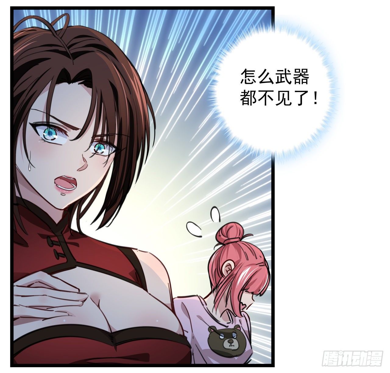 4话 美女的诱惑33